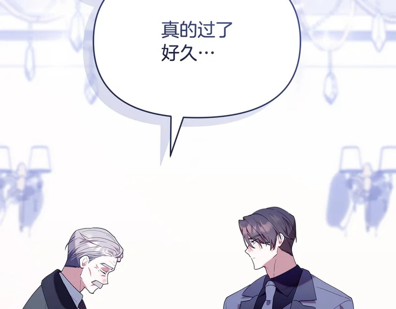 第53话 谎言 第42页