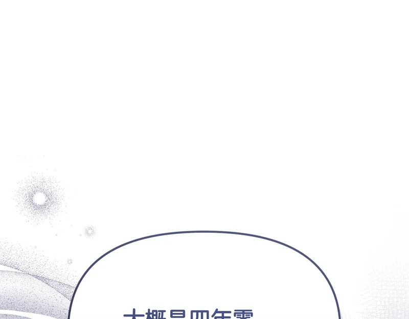 第53话 谎言 第45页