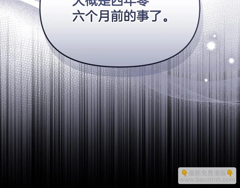第53话 谎言 第46页