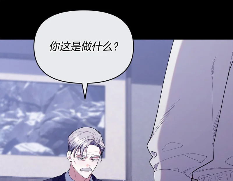 第53话 谎言 第50页