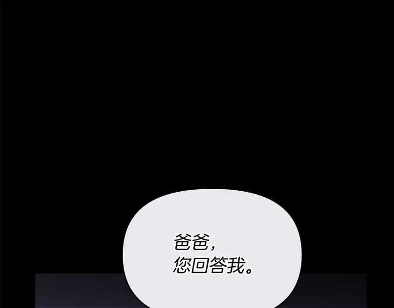 第53话 谎言 第52页