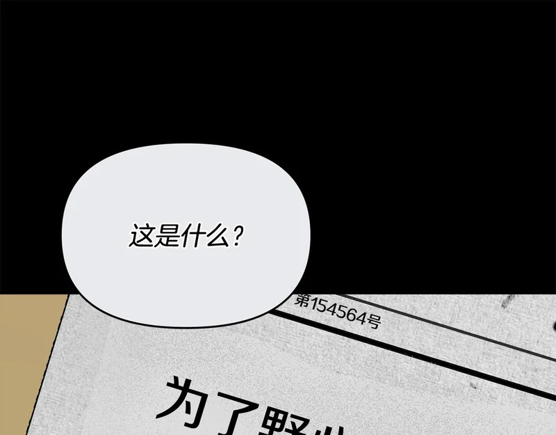 第53话 谎言 第55页