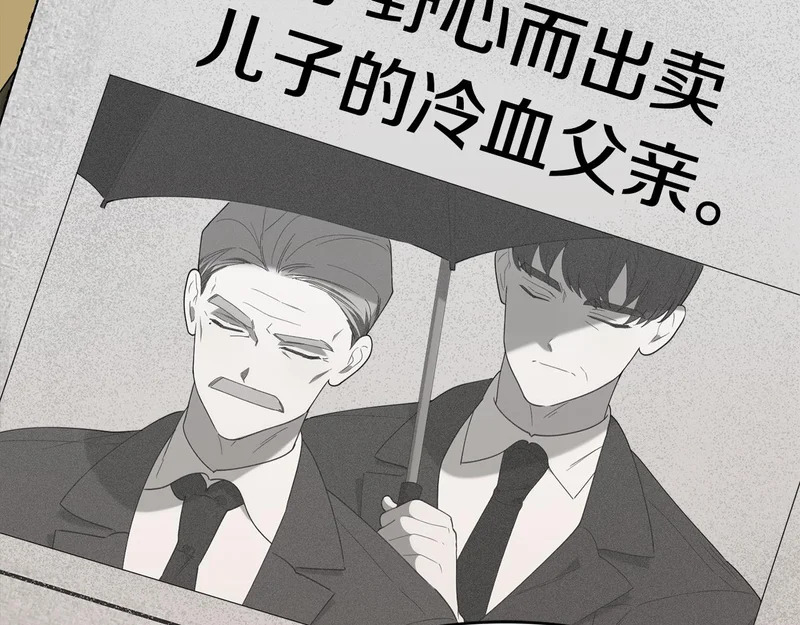 第53话 谎言 第56页