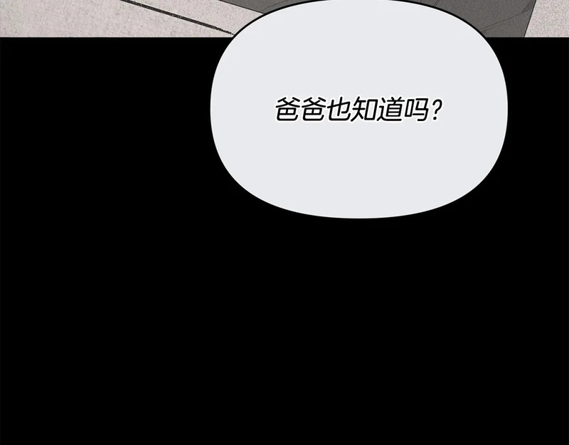 第53话 谎言 第57页