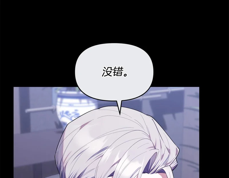 第53话 谎言 第58页