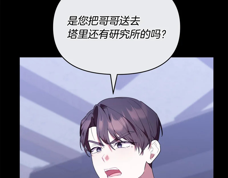 第53话 谎言 第61页