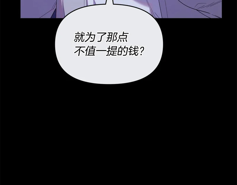 第53话 谎言 第63页