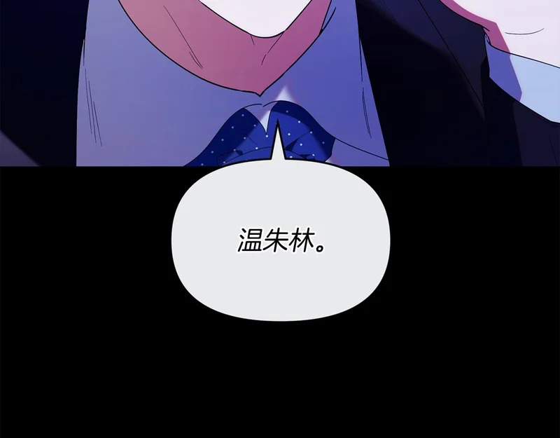 第53话 谎言 第65页