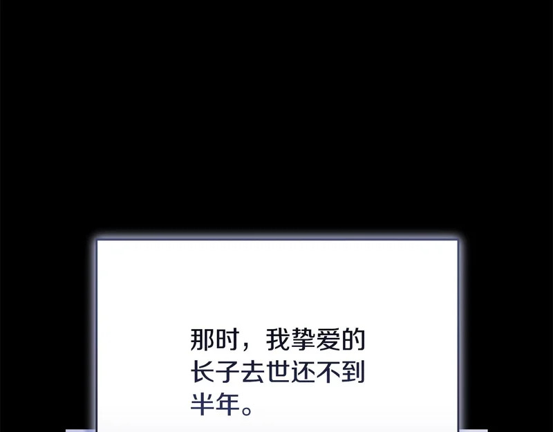 第53话 谎言 第67页