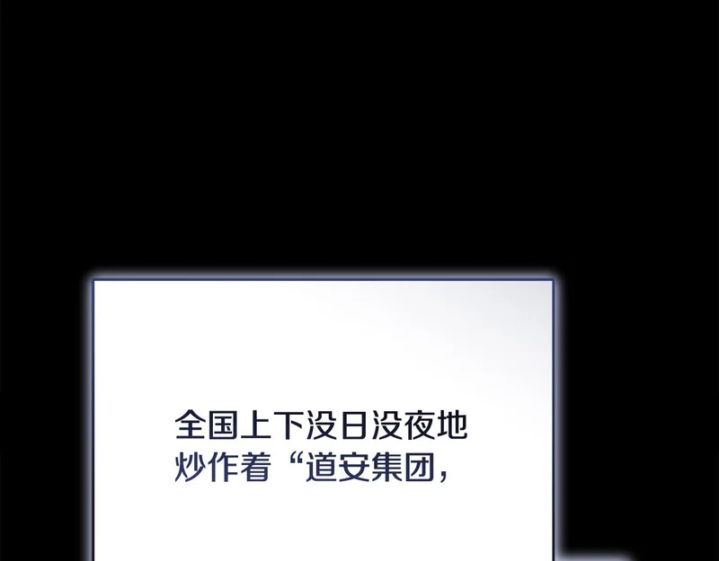 第53话 谎言 第70页