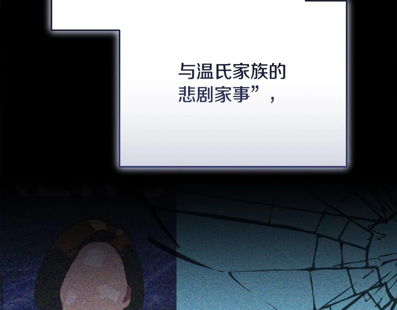 第53话 谎言 第71页