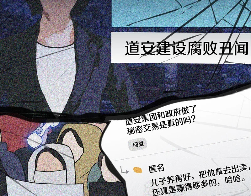 第53话 谎言 第72页