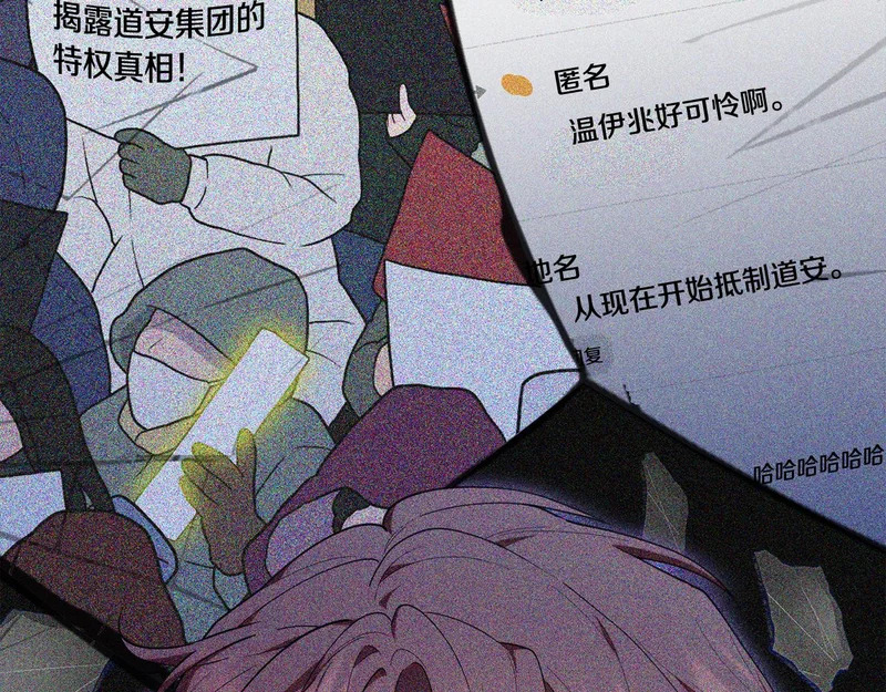 第53话 谎言 第73页