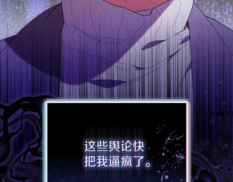 第53话 谎言 第75页