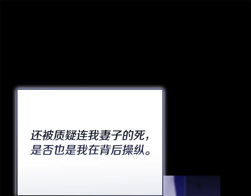 第53话 谎言 第77页