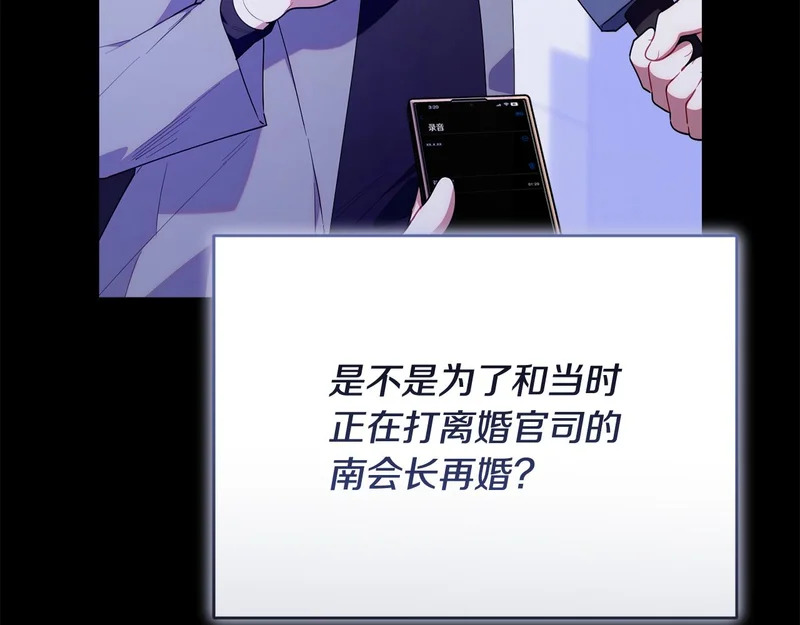 第53话 谎言 第79页