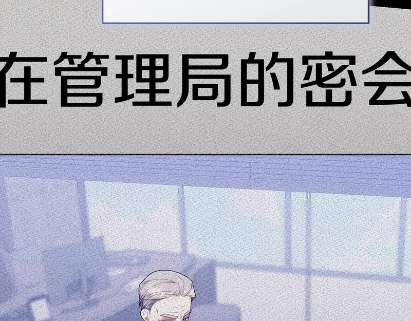 第53话 谎言 第82页