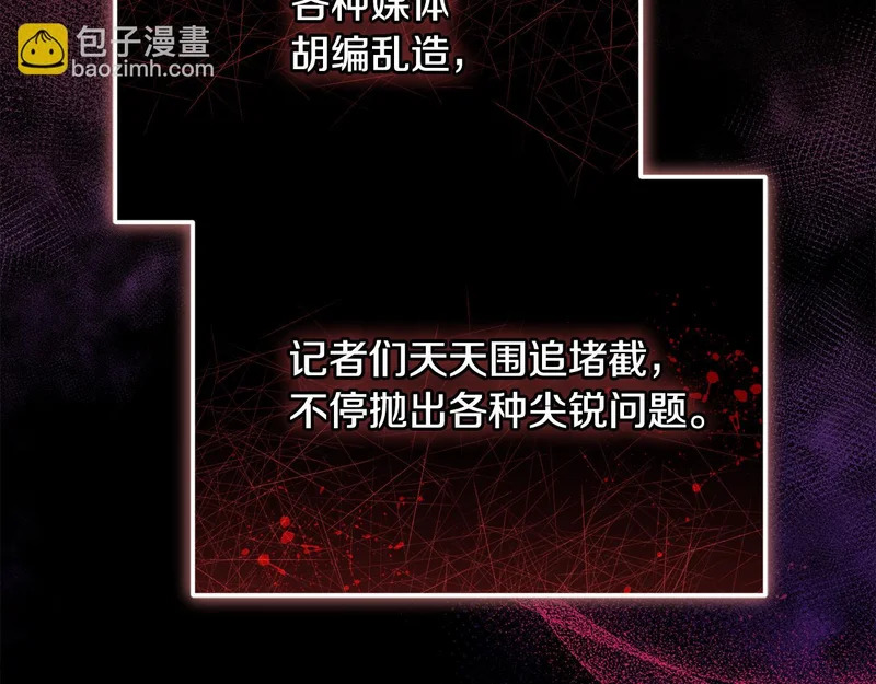 第53话 谎言 第86页