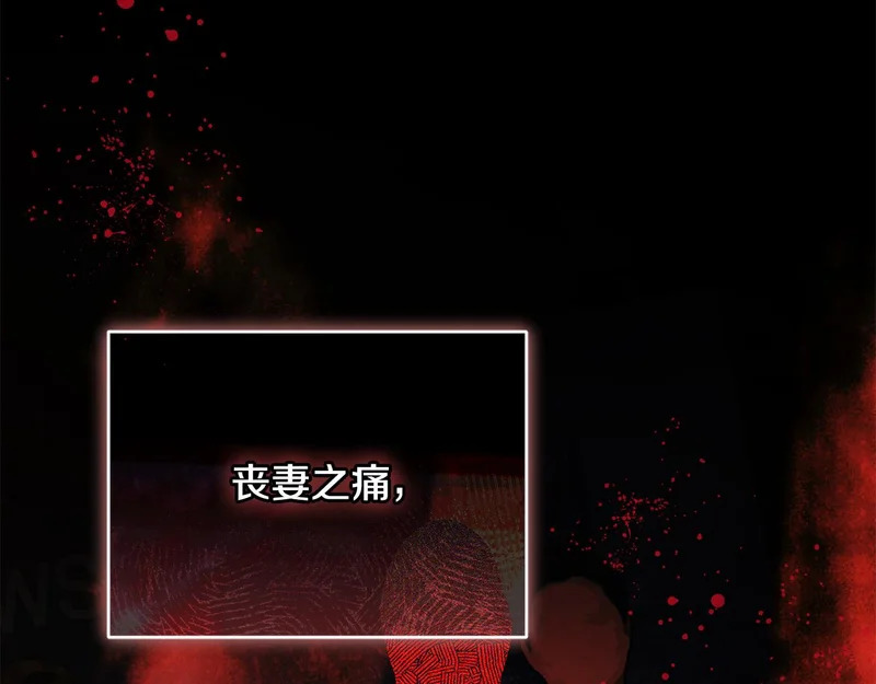 第53话 谎言 第89页