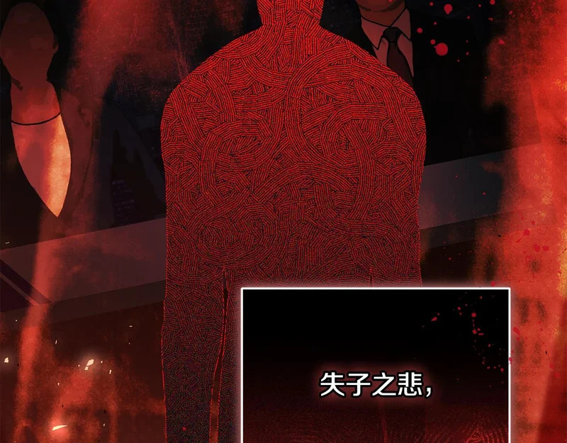 第53话 谎言 第90页