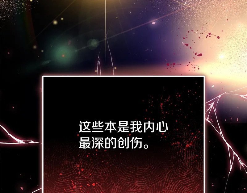 第53话 谎言 第93页