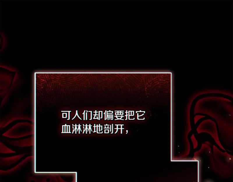 第53话 谎言 第95页