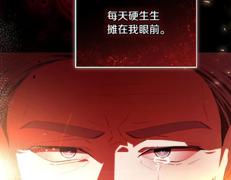 第53话 谎言 第96页