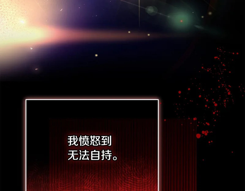 第53话 谎言 第98页
