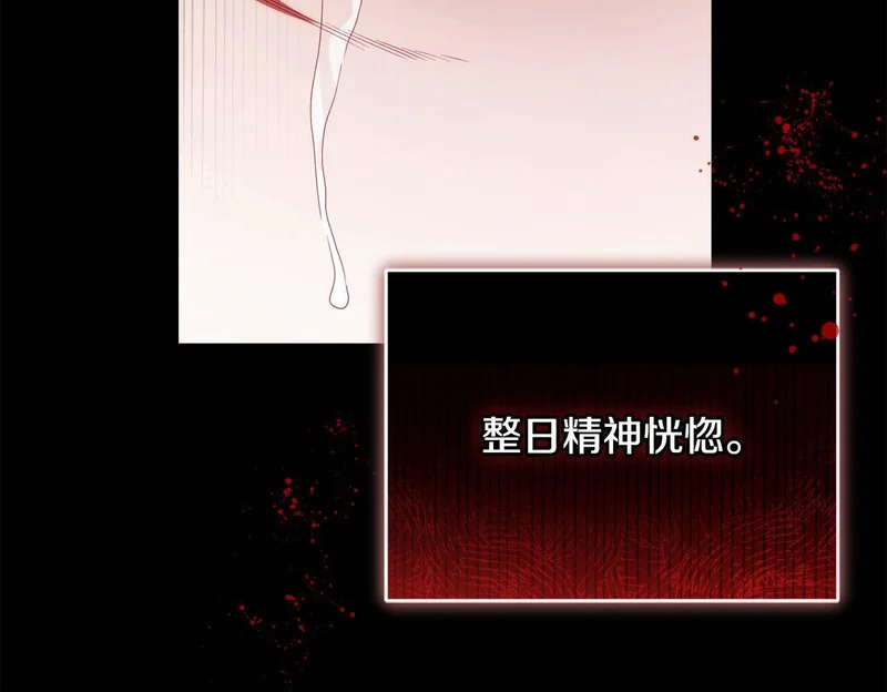 第53话 谎言 第100页