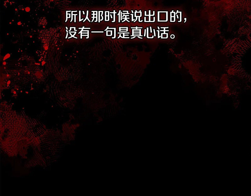 第53话 谎言 第102页