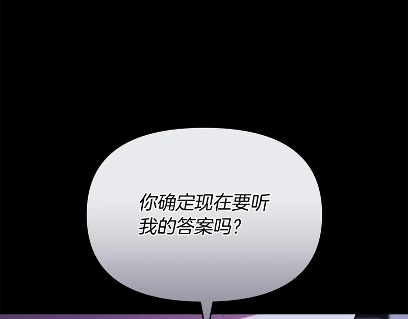 第53话 谎言 第103页
