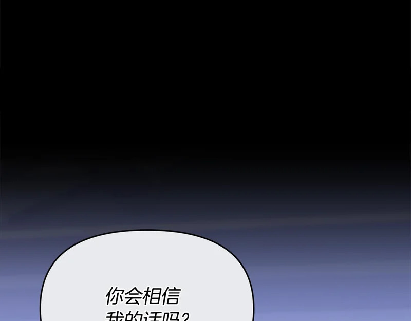 第53话 谎言 第106页