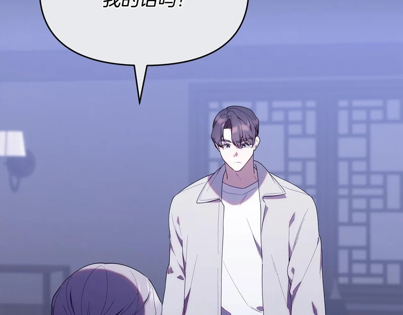 第53话 谎言 第107页