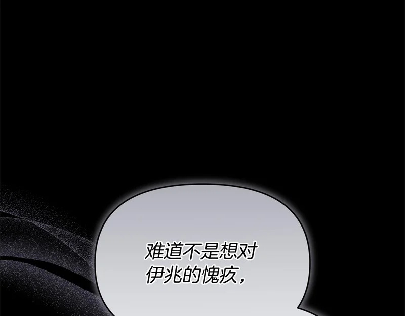 第53话 谎言 第109页