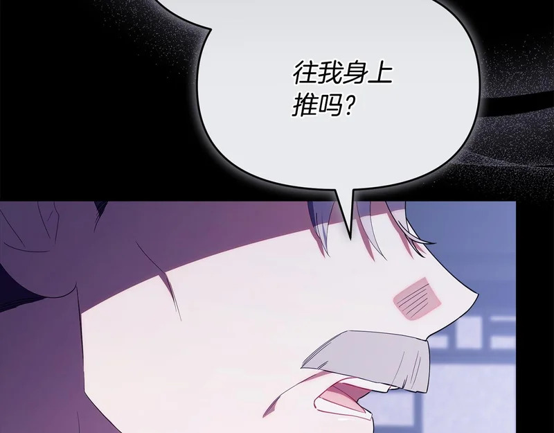 第53话 谎言 第110页