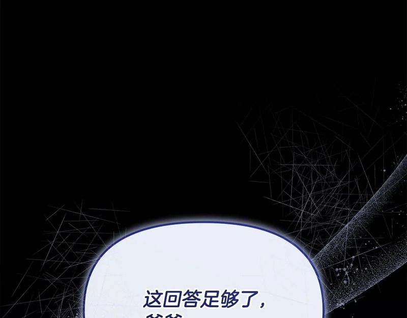 第53话 谎言 第116页
