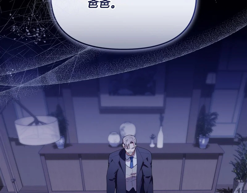 第53话 谎言 第117页