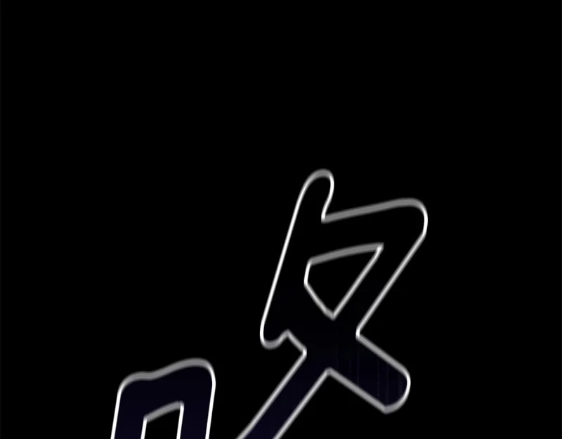 第53话 谎言 第121页