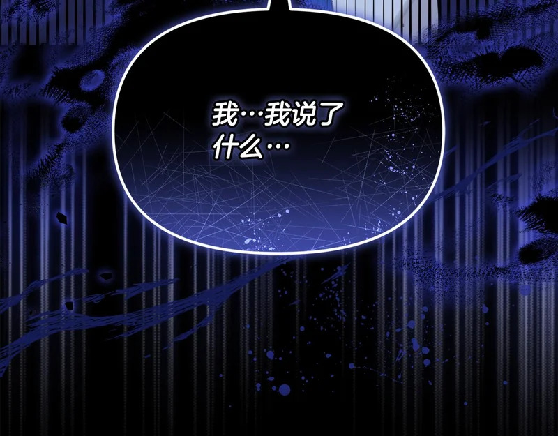 第53话 谎言 第125页