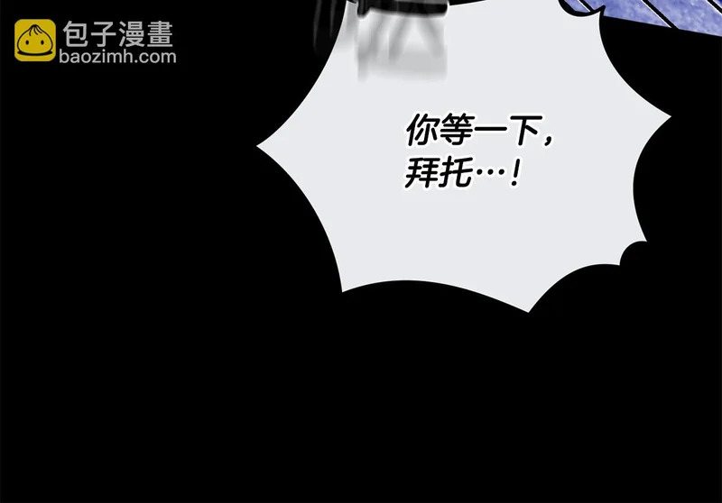 第53话 谎言 第131页