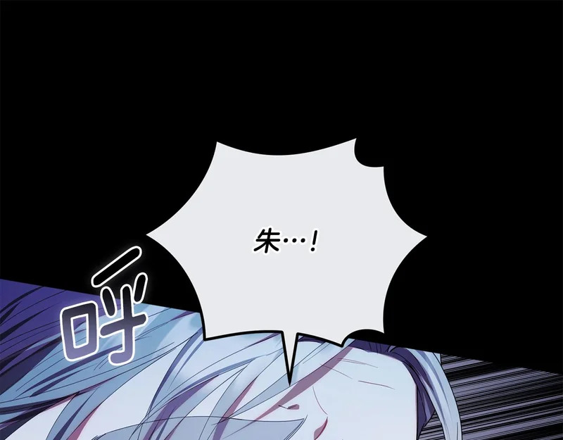 第53话 谎言 第132页