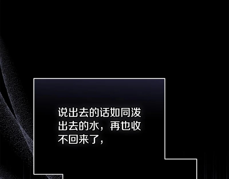 第53话 谎言 第149页