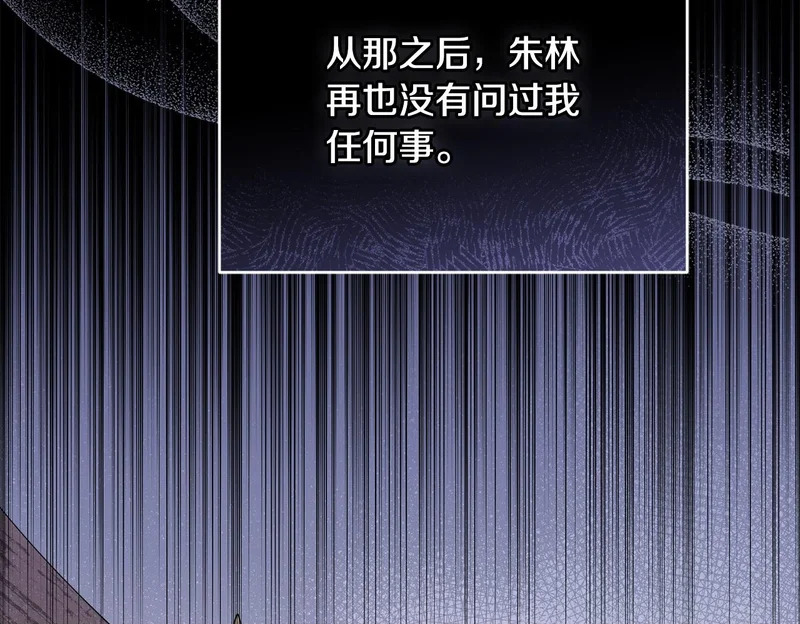 第53话 谎言 第150页