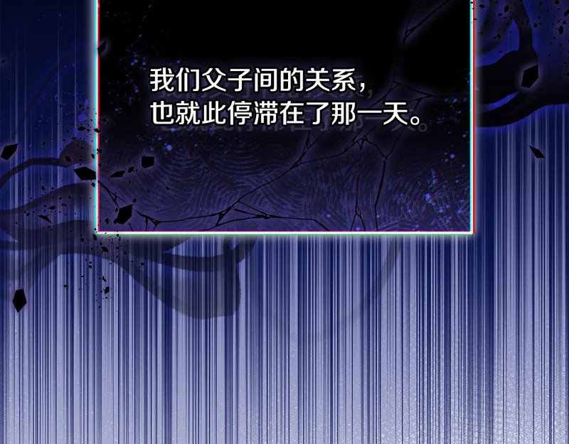 第53话 谎言 第154页