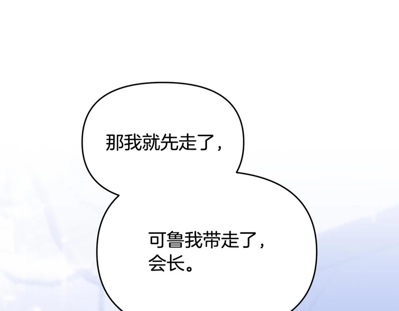 第53话 谎言 第157页
