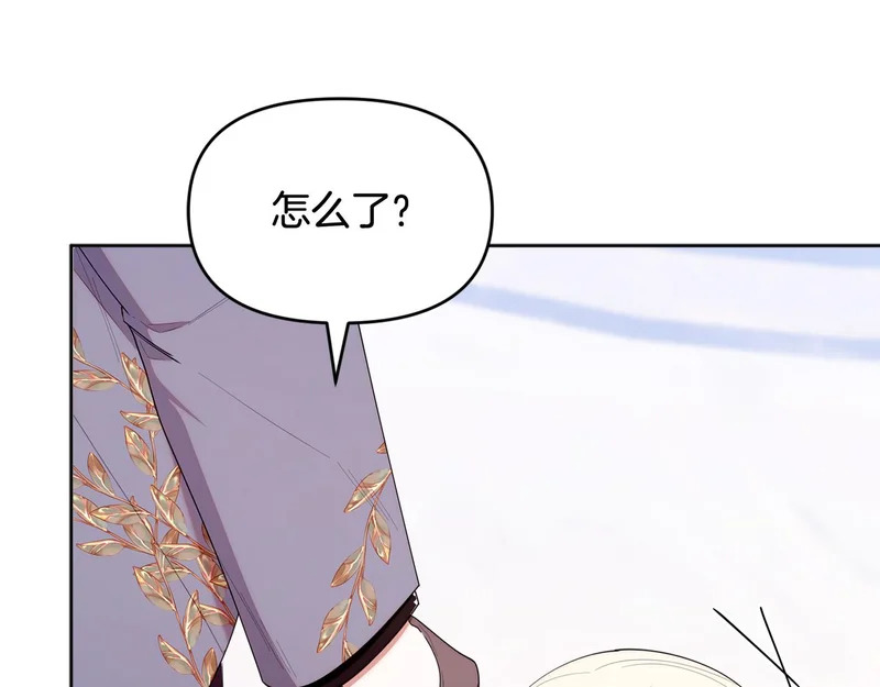 第53话 谎言 第172页