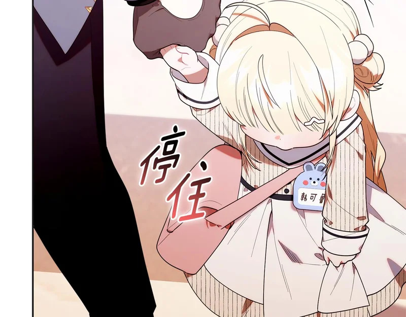 第53话 谎言 第173页
