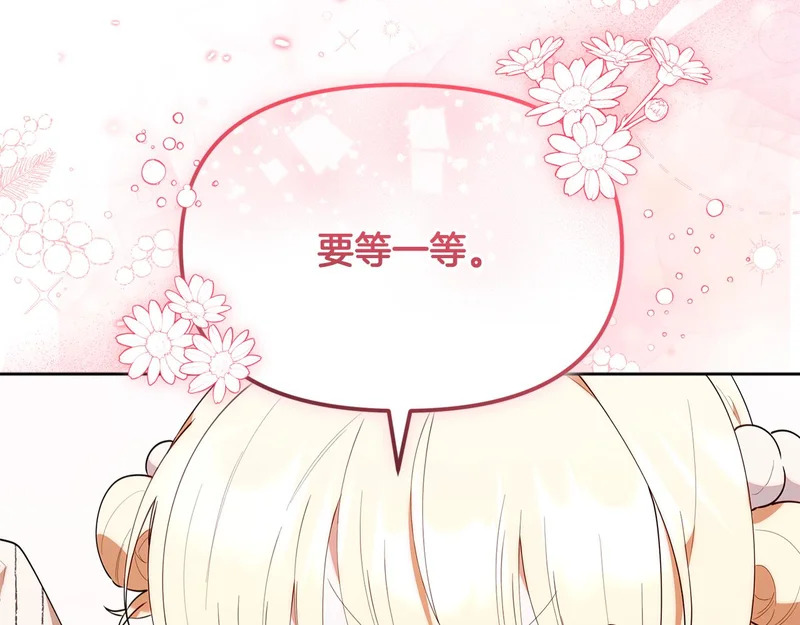 第53话 谎言 第175页