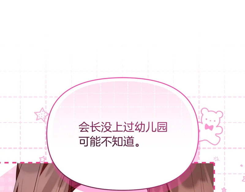 第53话 谎言 第181页