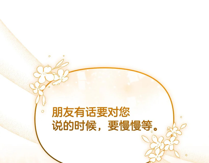 第53话 谎言 第184页